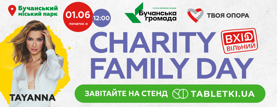 Інформація про захід