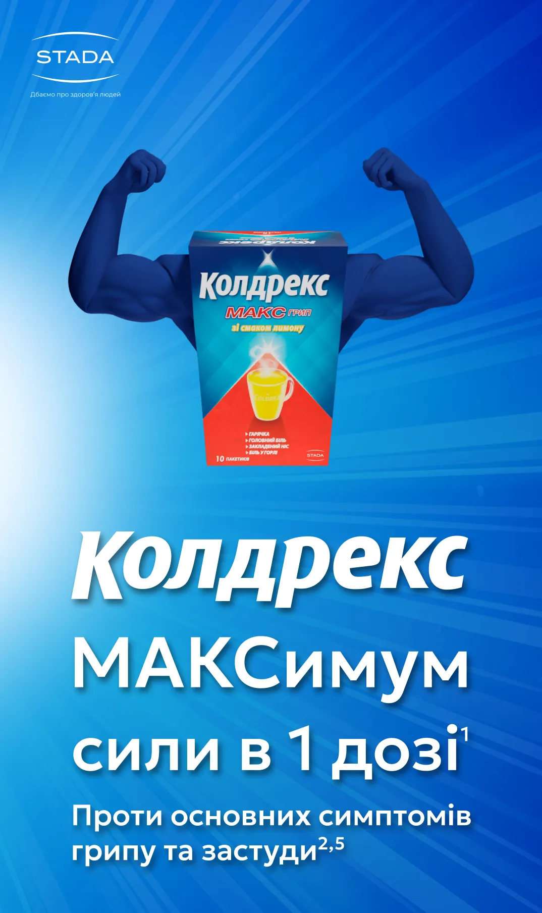 Колдрекс максгрип зі смаком лісових ягод порошок д/ор. р-ну №10 у пак.