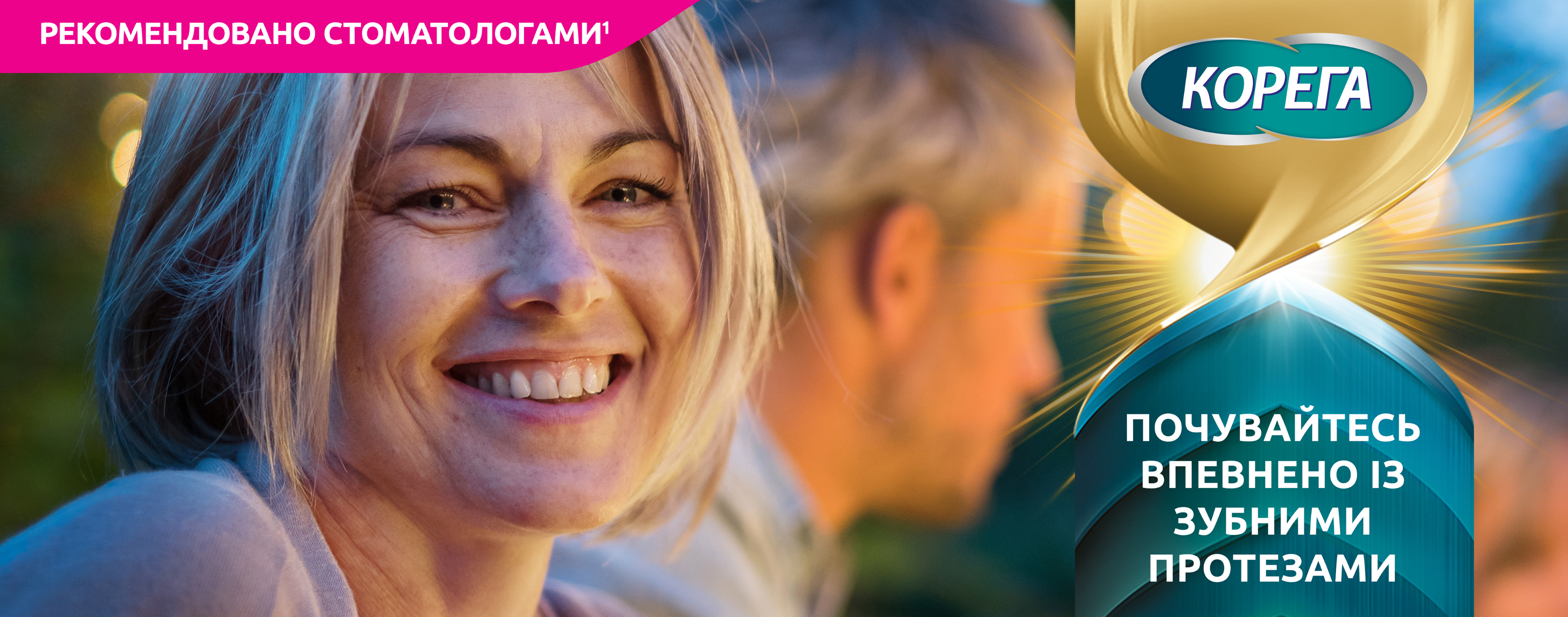Корега Макс Все в Одному: інструкція + ціна від 166 грн в аптеках