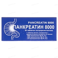 Ферменты