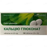 Кальцію глюконат