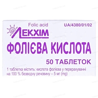Фолієва кислота 5 мг