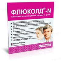 Симптоматические при гриппе и простуде