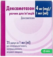 Кортикостероїди
