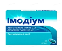 Таблетки від проносу