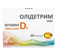 Вітамін Д3 4000 МО
