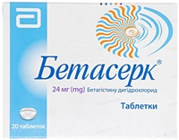 Вестибулярні порушення