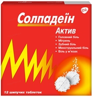 Анальгетики