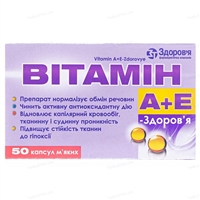 Вітамін А та Е