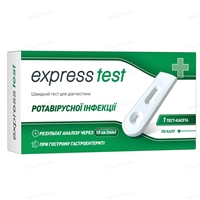 Тести на ротавірус