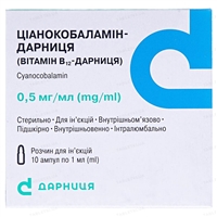 Вітамін B12 в ампулах