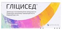 Глицин