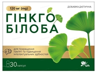 Гінкго білоба