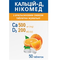 Опорно-двигательная система