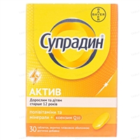 Витамины
