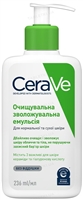 Емульсії для вмивання