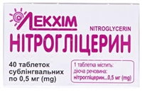 От стенокардии