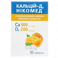 Кальций Д3