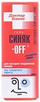 От синяков и ушибов