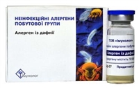 Аллергены