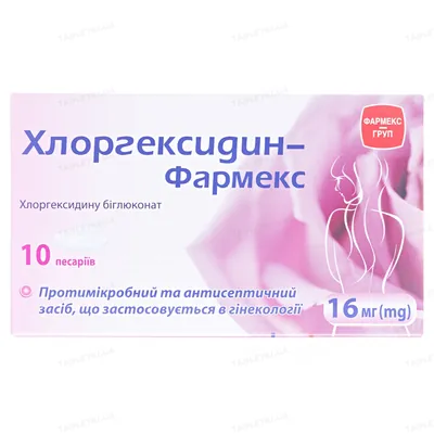 Хлоргексидин-Фармекс песарії по 16 мг №10 (5х2)