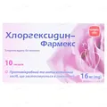 Хлоргексидин-Фармекс песарії по 16 мг №10 (5х2)
