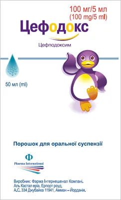 Цефодокс порошок д/ор. сусп. 100 мг/5 мл по 50 мл у флак.