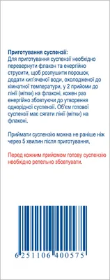 Цефодокс порошок д/ор. сусп. 100 мг/5 мл по 50 мл у флак.
