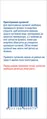 Цефодокс порошок д/ор. сусп. 100 мг/5 мл по 50 мл у флак.