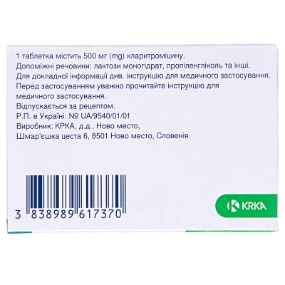 Фромилид уно таблетки с модиф. высвоб. по 500 мг №5