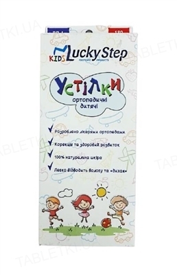 Стелька ортопедическая Lucky Step ВП-2 (LSVP2) детская, размер 26
