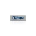 Гиалера таблетки жевательные №30