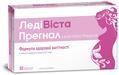 ЛедиВиста Прегнал капсулы №30 (10х3)