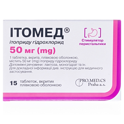Итомед таблетки, п/плен. обол. по 50 мг №15 в блис.