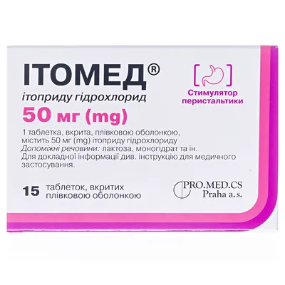 Ітомед таблетки, в/плів. обол. по 50 мг №15 у бліс.