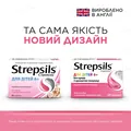 Стрепсілс для дітей 6+ льодяники №24 (12х2)