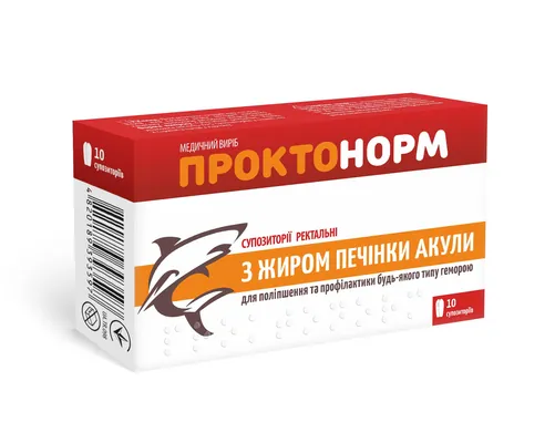 Проктонорм супозиторії ректальні №10