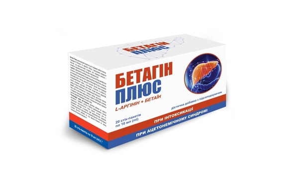 Бетагін Плюс розчин по 10 мл №20 у стік-пакетах