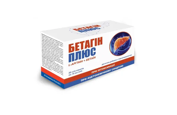 Бетагін Плюс розчин по 10 мл №20 у стік-пакетах