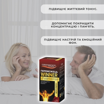 Победитель капсулы по 700 мг №60