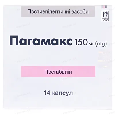 Пагамакс капсули по 150 мг №14