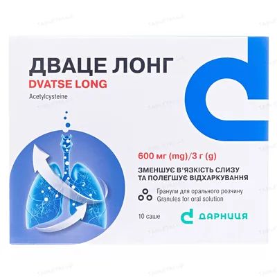 Дваце лонг гранули д/ор. р-ну 600 мг по 3 г №10 у саше