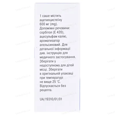 Дваце лонг гранули д/ор. р-ну 600 мг по 3 г №10 у саше
