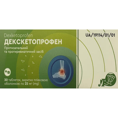Декскетопрофен таблетки, п/о по 25 мг №30 (10х3)