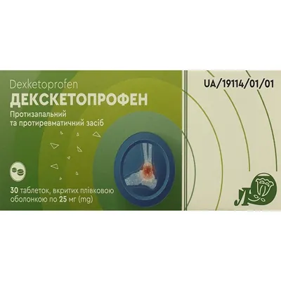 Декскетопрофен таблетки, в/о по 25 мг №30 (10х3)
