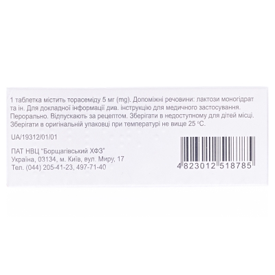 Диорен таблетки по 5 мг №30 (10х3)