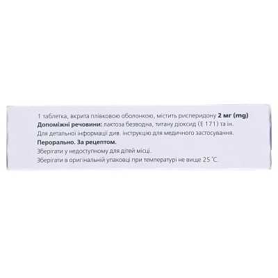 Рисперон таблетки, в/плів. обол. по 2 мг №30 (10х3)