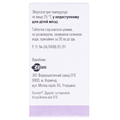 Сорбифер дурулес таблетки, п/о, с модиф. высвоб. по 320 мг/60 мг №50 во флак.