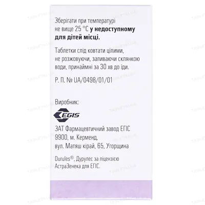 Сорбіфер дурулес таблетки, в/о, з модиф. вивіл. по 320 мг/60 мг №50 у флак.