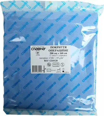 Покриття операційне Славна стерильне 200 см x 160 см, СМС 35 г/м2, арт. 1210120